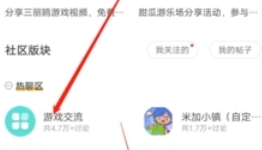 虫虫助手怎么发贴2