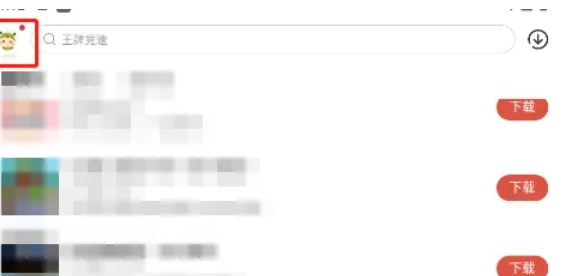 虫虫助手怎么开启夜间模式1