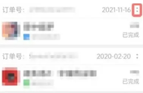 233乐园怎么申请退款4