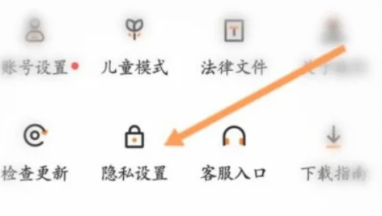 233乐园怎么关闭个性化广告3