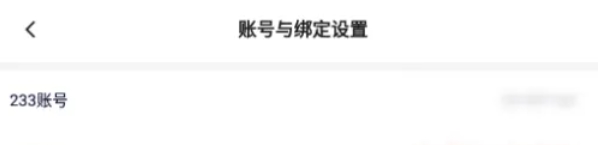 233乐园怎么设置密码4