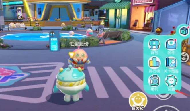 蛋仔派对怎么注销账号2