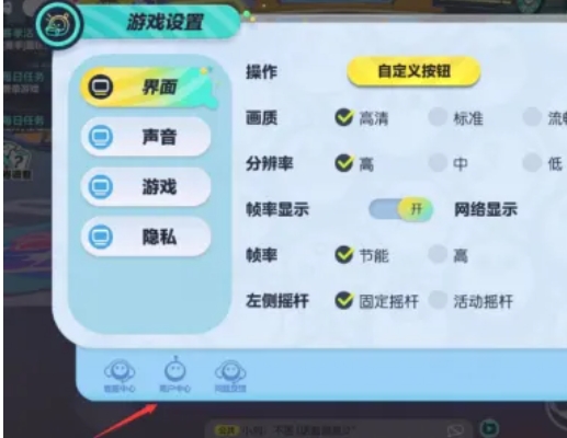 蛋仔派对怎么注销账号3