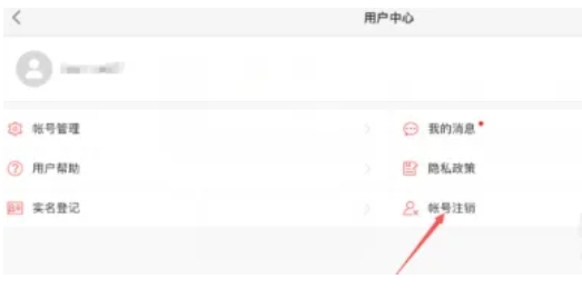 蛋仔派对怎么注销账号4