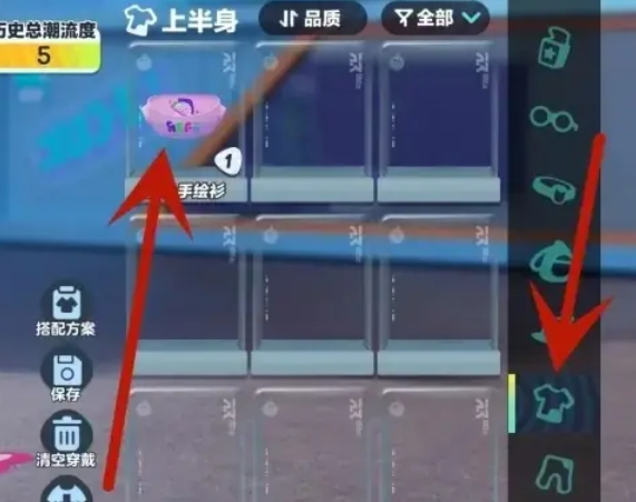 蛋仔派对怎么给蛋仔换衣服3