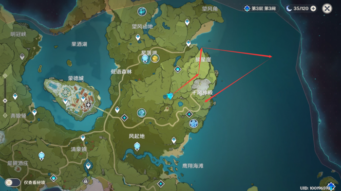 原神时与风任务怎么触发1