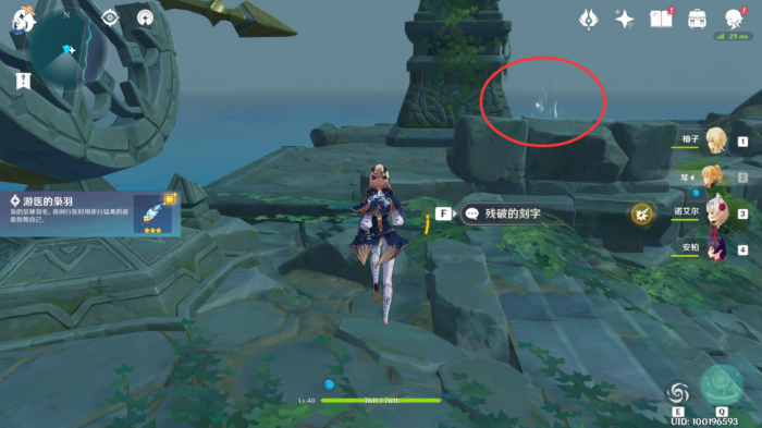 原神时与风任务怎么触发5