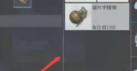 pubg地铁逃生怎么卡修甲bug4