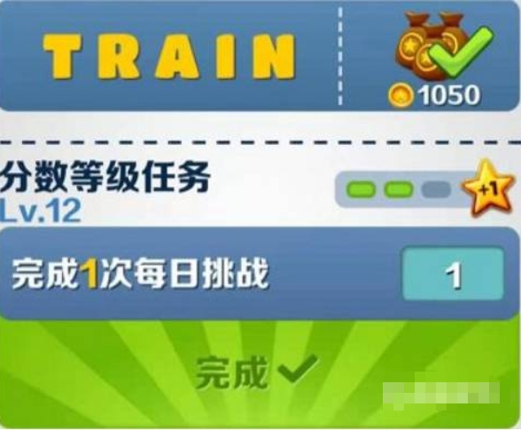 地铁跑酷怎么提升倍数1