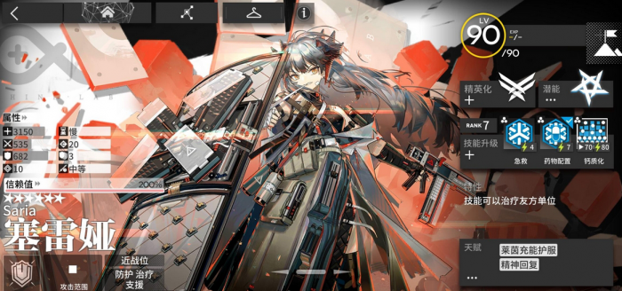 明日方舟塞雷娅专精哪个技能比较好1