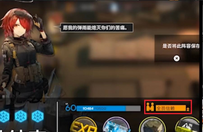 明日方舟怎么刷信赖值1