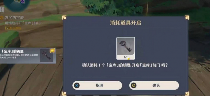 原神天目影打刀图纸怎么获得5