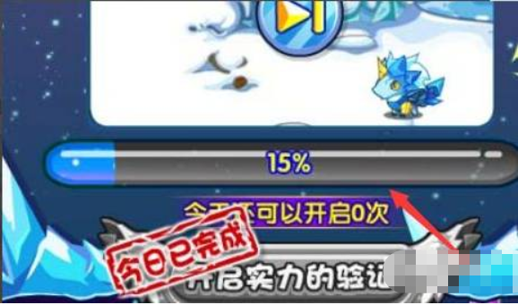 洛克王国冰龙王怎么得到3