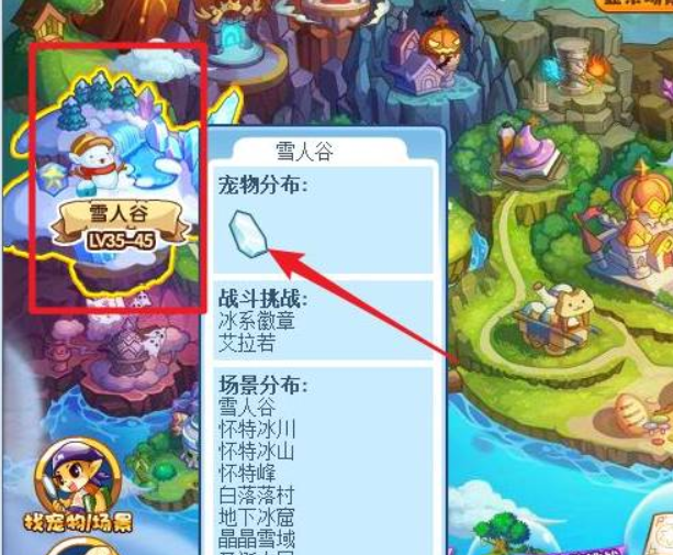 洛克王国水灵石怎么获得3