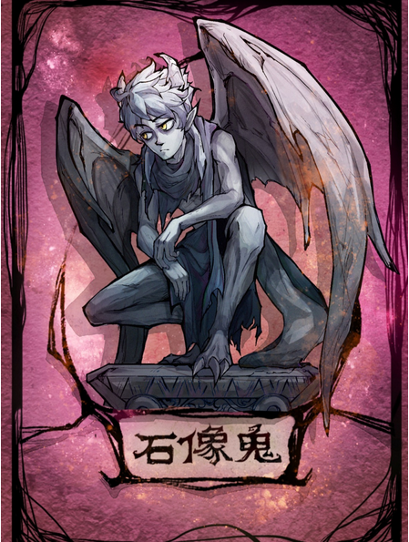 狼人杀石像鬼守墓人游戏规则是什么1