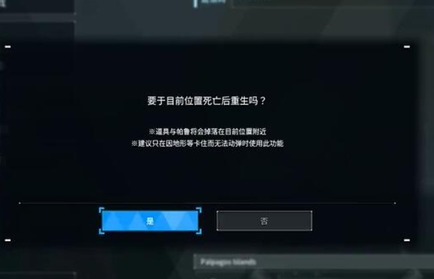 幻兽帕鲁怎么传送3