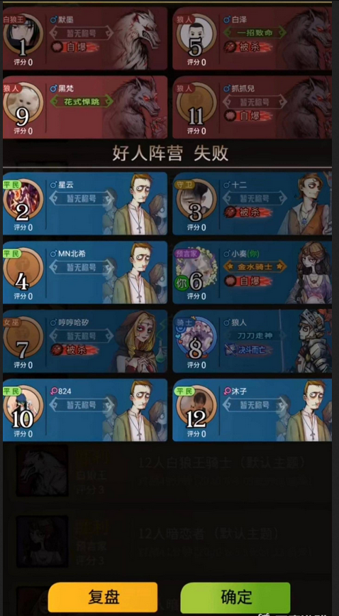 狼人自爆规则是什么1