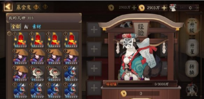 阴阳师红蓝蛋怎么吃划算3