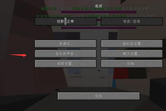 我的世界国际版怎么装光影2