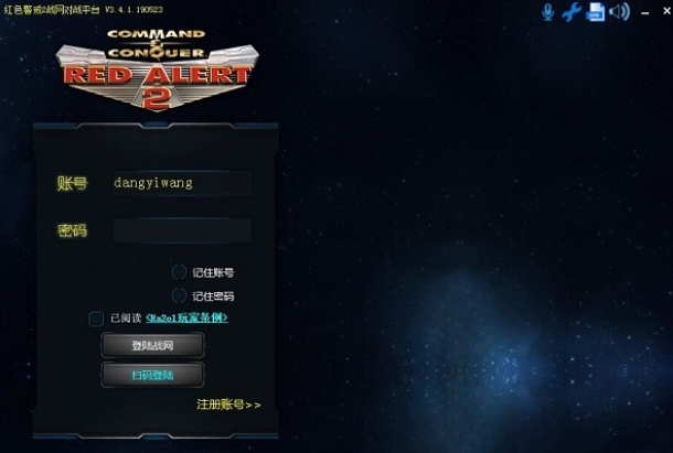 红警战网对战平台怎么设置集结点1