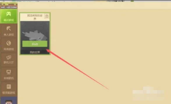 我的世界怎么把鼠标隐藏2