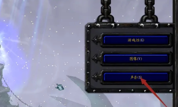 魔兽争霸3怎么开启字幕2