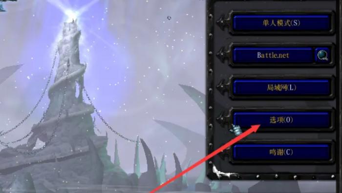 魔兽争霸3怎么切换窗口化2