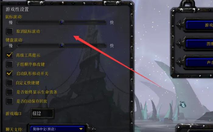 魔兽争霸3怎么设置游戏性4