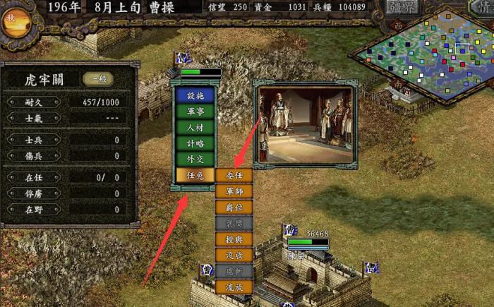 三国志9威力加强版怎么编制军团2