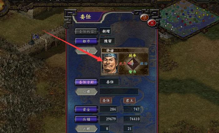 三国志9威力加强版怎么编制军团3