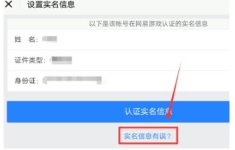 光遇怎么改实名4