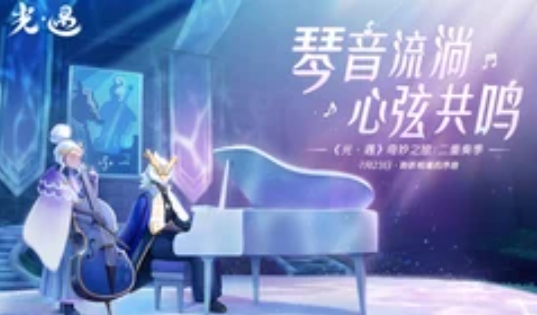 光遇怎么传人?1