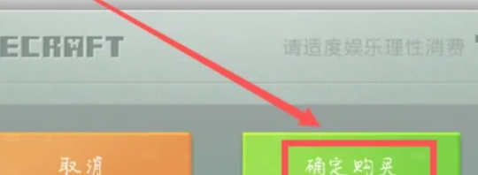 我的世界java版怎么换皮肤4