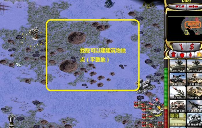 红警共和国之辉怎么空降2