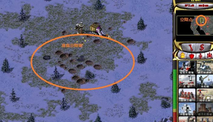 红警共和国之辉怎么空降3