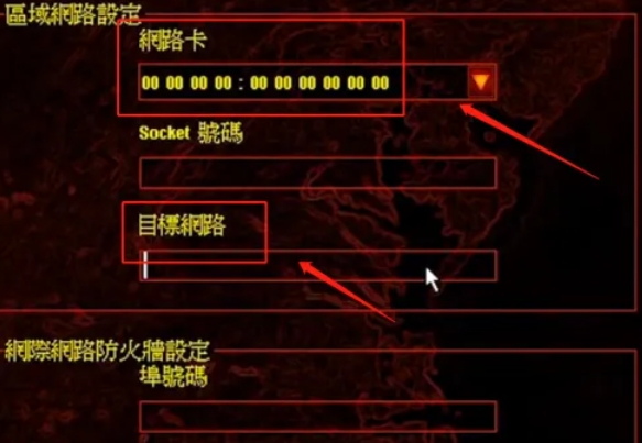 红色警戒2怎么局域网联机4