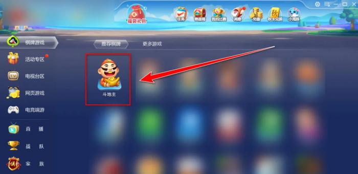JJ比赛大厅怎么报名斗地主2