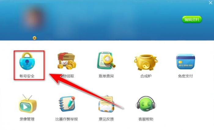 JJ比赛大厅怎么实名认证2