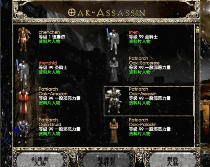 暗黑破坏神2单机版怎么重置地图2