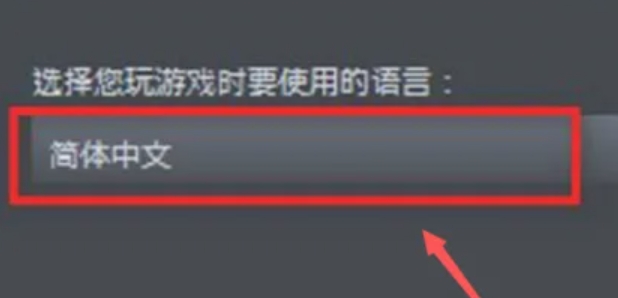 植物大战僵尸怎么调中文3