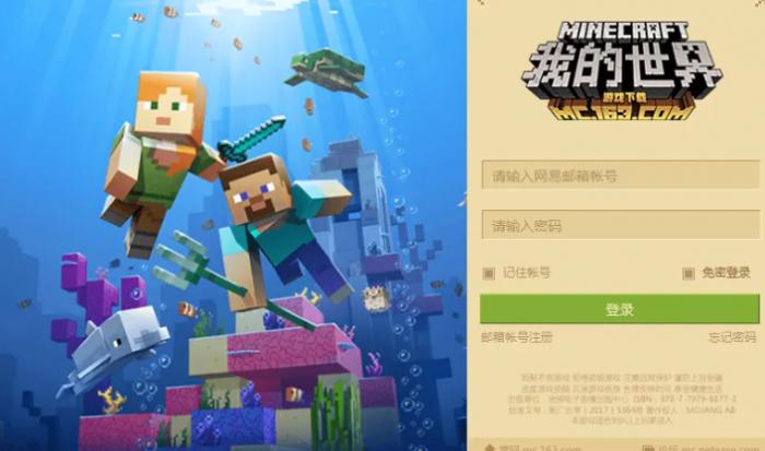 我的世界如何切换账号5