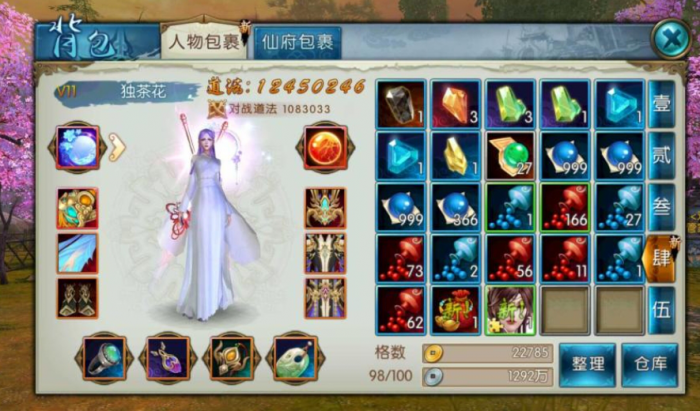 如何掌握梦幻诛仙手游的高端玩法技巧3