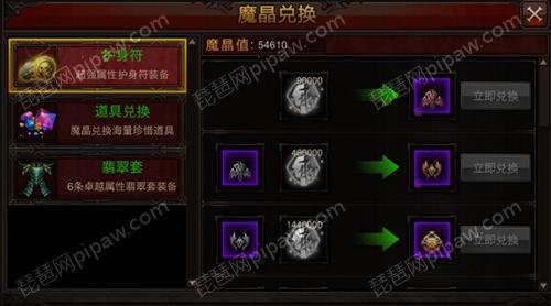 全民奇迹召唤师魂石最佳组合如何选择1