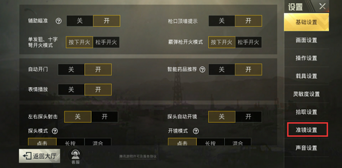 绝地求生中车辆的驾驶有哪些技巧3