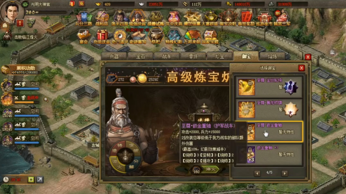 如何实现攻城掠地游戏中的双血条效果3