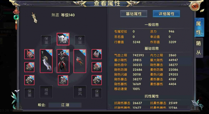 卧虎藏龙唐门三连击需要配合哪些技能使用3