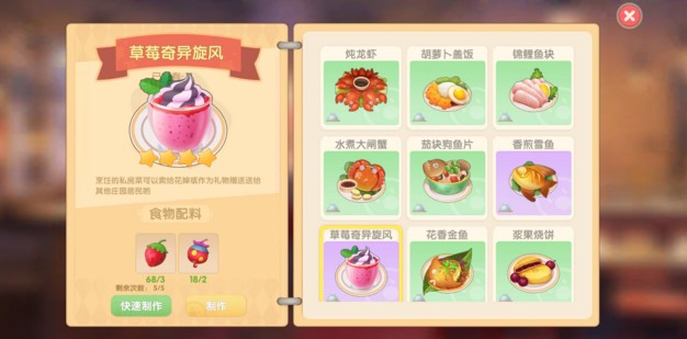 换乘新车后摩尔庄园中是否有停车场3