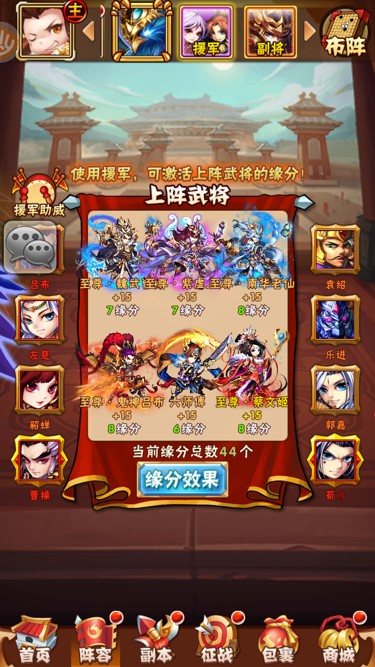 少年三国志军团联盟如何招募新成员1