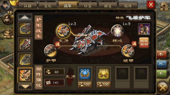 攻城掠地页游升级需要注意什么1