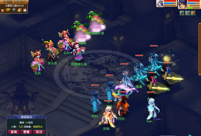 梦幻西游手游的药物如何服用2